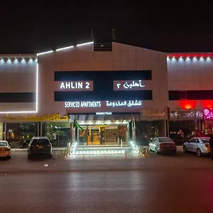 أهلين أثنين للشقق المخدومة , Riyadh Saudi Arabia