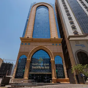 سنود المروة Snood Al Marwa Otel