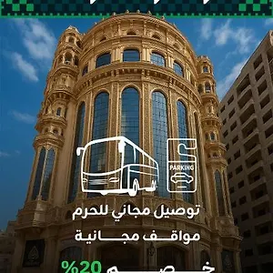 3* Hotel Al Ard Al Mutamayeza Makkah